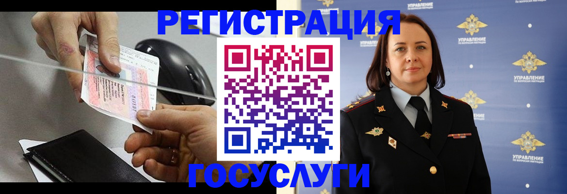 временная регистрация 2025 в Ворсме
