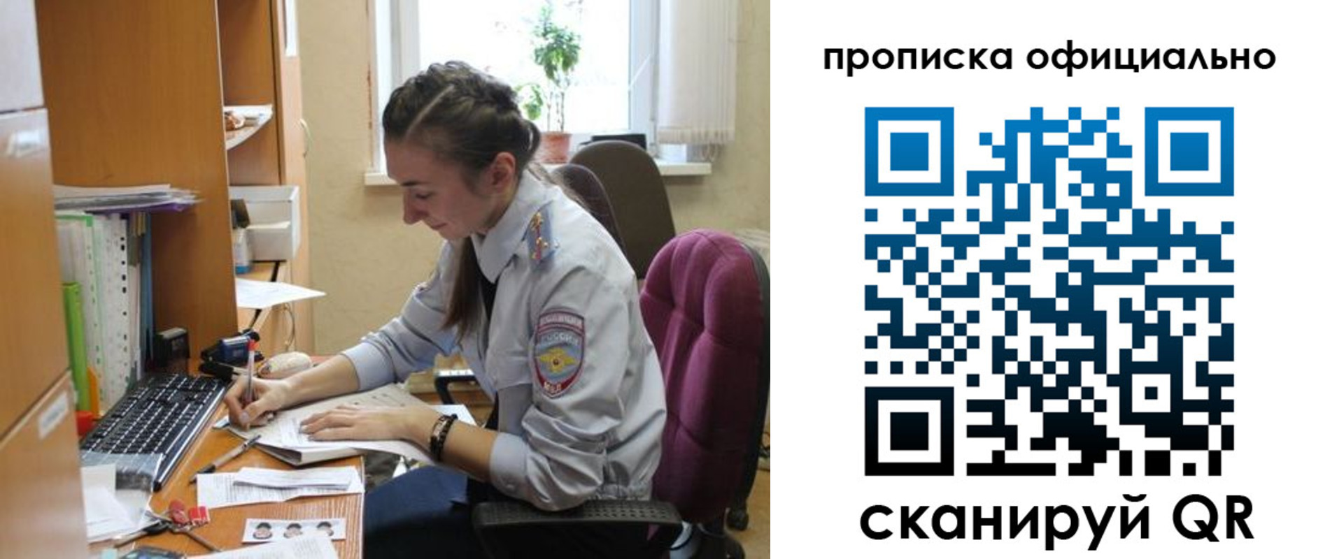 временная регистрация недорого в Ворсме
