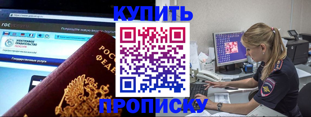 временная регистрация адрес в Ворсме