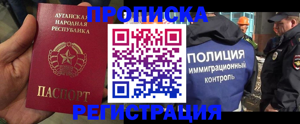 прописка поиск в Ворсме