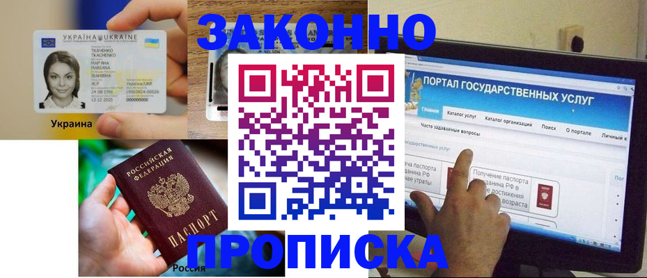 временная регистрация для всех в Ворсме