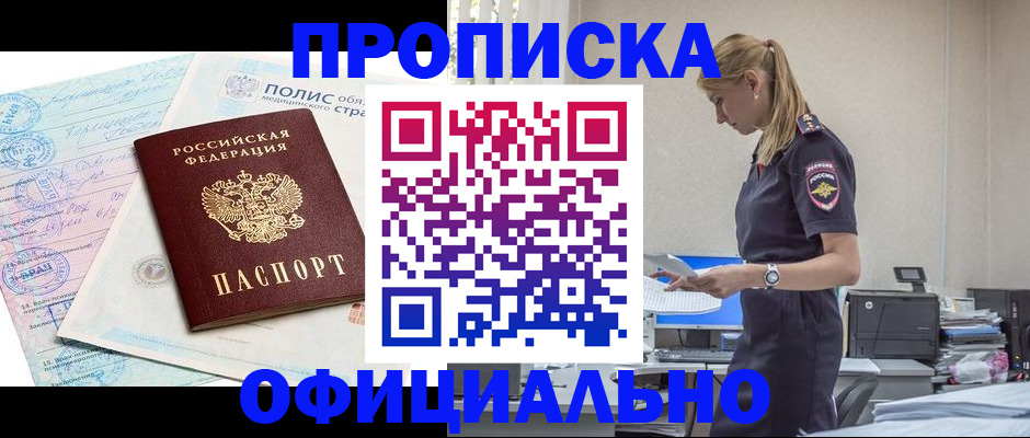 прописка ребенка в Ворсме
