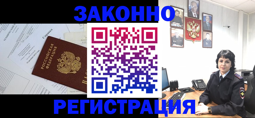 прописка гарантия в Ворсме