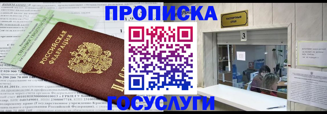 временная регистрация купить в Ворсме